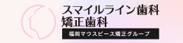 ミュゼホワイトニング、ホワイトニングエッセンシャル3つの秘密 14 ミュゼホワイトニング、ホワイトニングエッセンシャル3つの秘密 矯正サイト262 62 https://sasebo.tv/whitening/