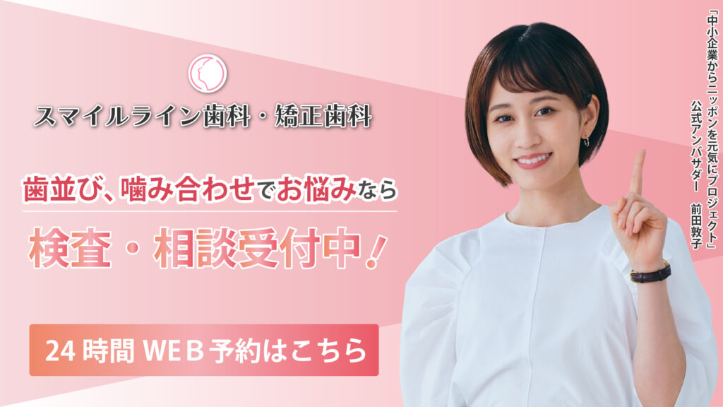 ミュゼホワイトニング、ホワイトニングエッセンシャル3つの秘密 1 ミュゼホワイトニング、ホワイトニングエッセンシャル3つの秘密 ホワイトニング 天神 舞鶴