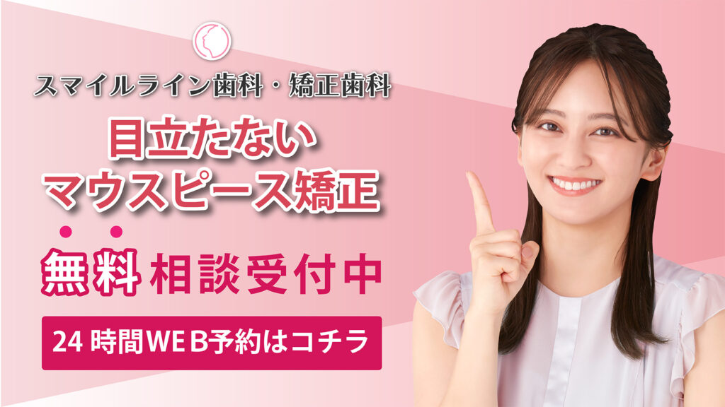 1920×1080岡田さん バナー マウスピース矯正 https://sasebo.tv/
